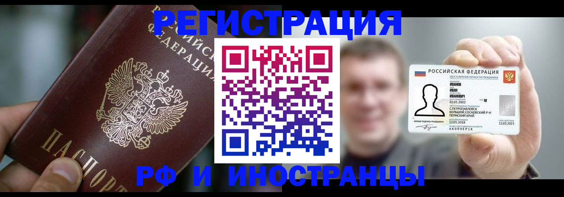 где прописаться в Поворино