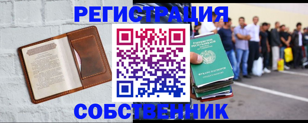 временная регистрация адрес в Поворино