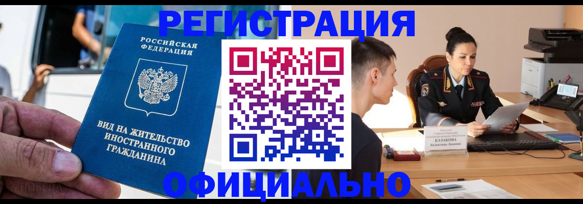 регистрация для школы в Поворино